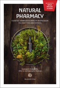 Natural Pharmacy cover6